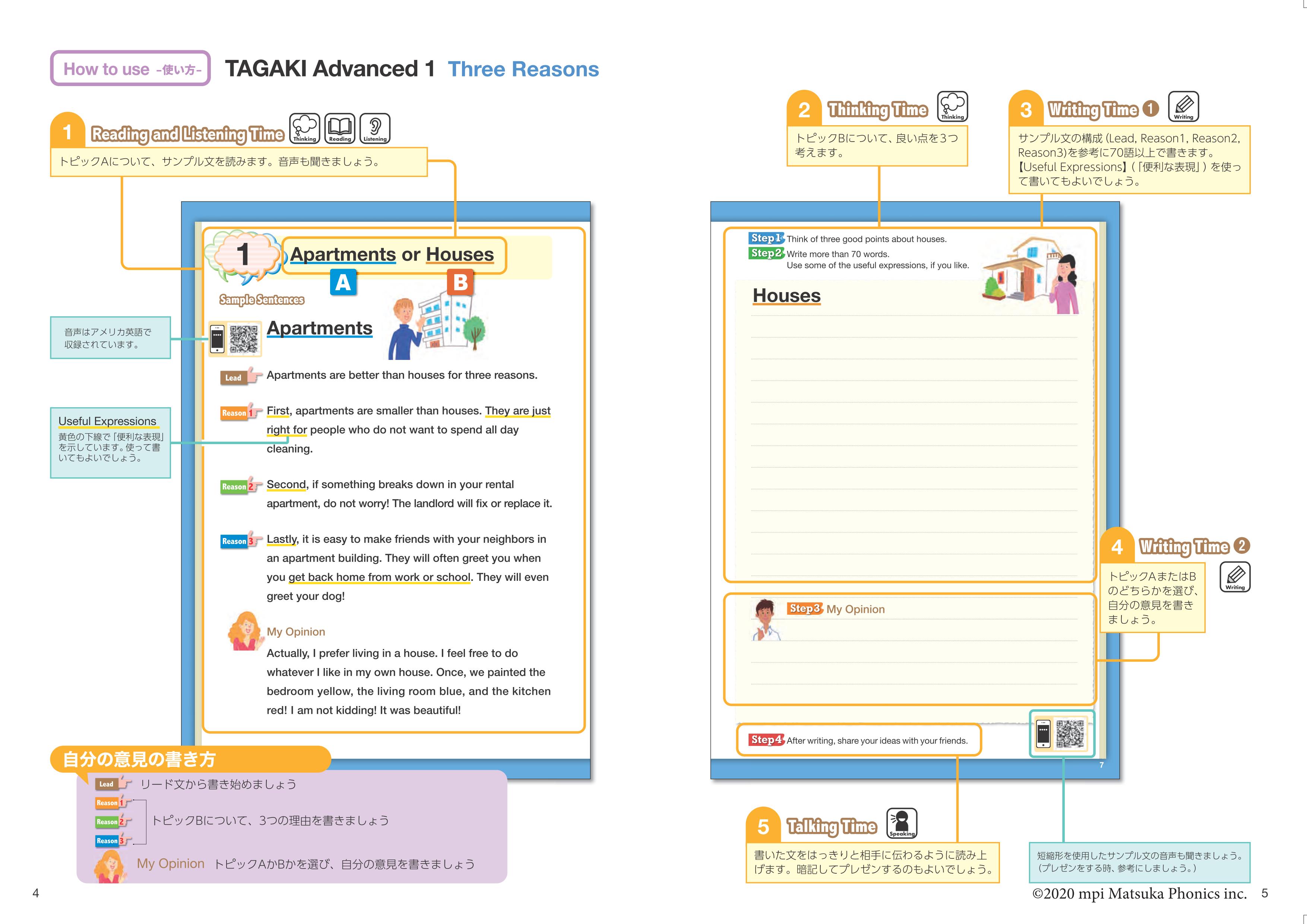 TAGAKI Advanced Three reasons サンプルページ